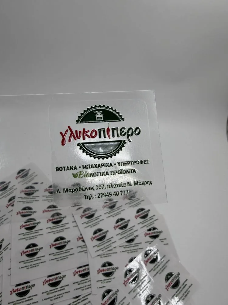 Γλυκοπίπερο — Διάφανα αυτοκόλλητα βιτρίνας